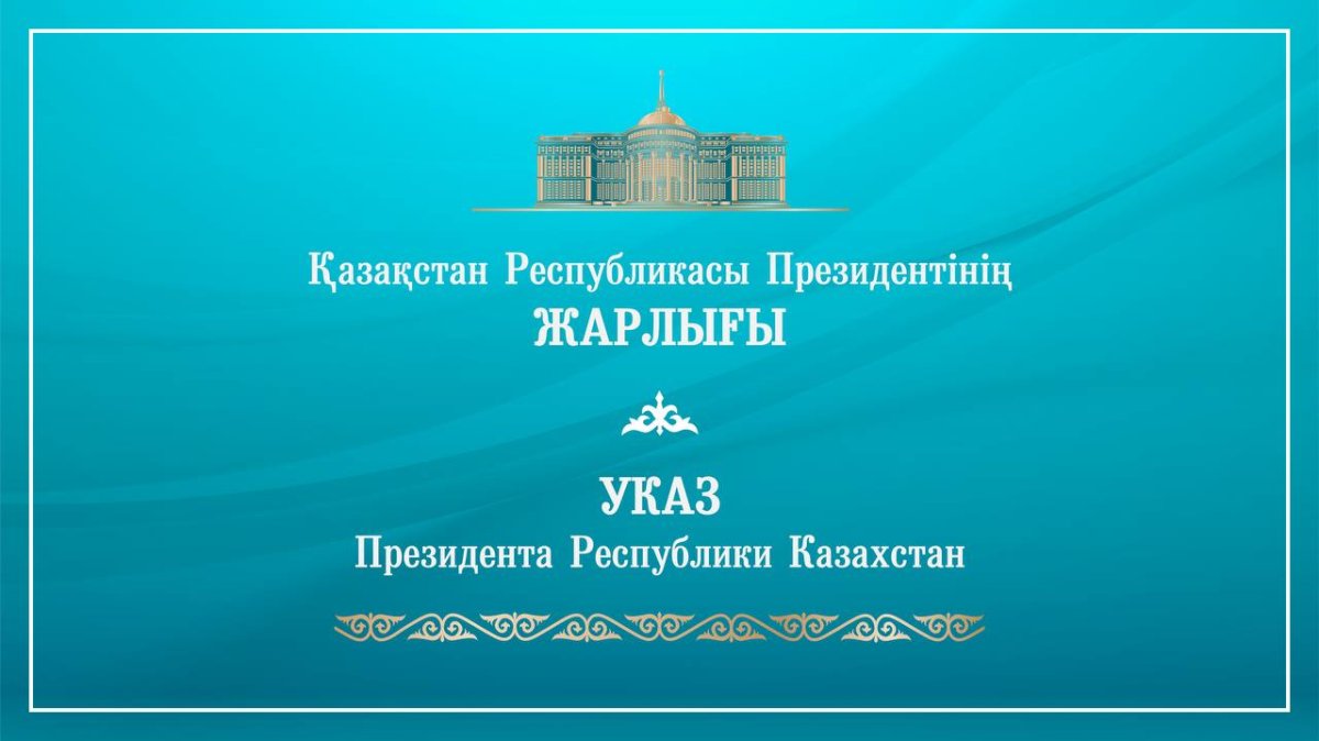 Токаев подписал Указ о премии для писателей и поэтов