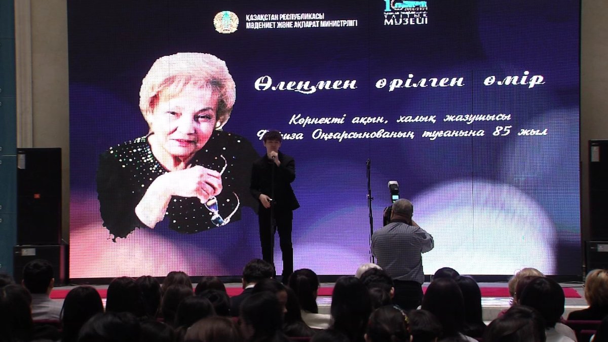 Халық жазушысы Фариза Оңғарсынованың туғанына 85 жыл