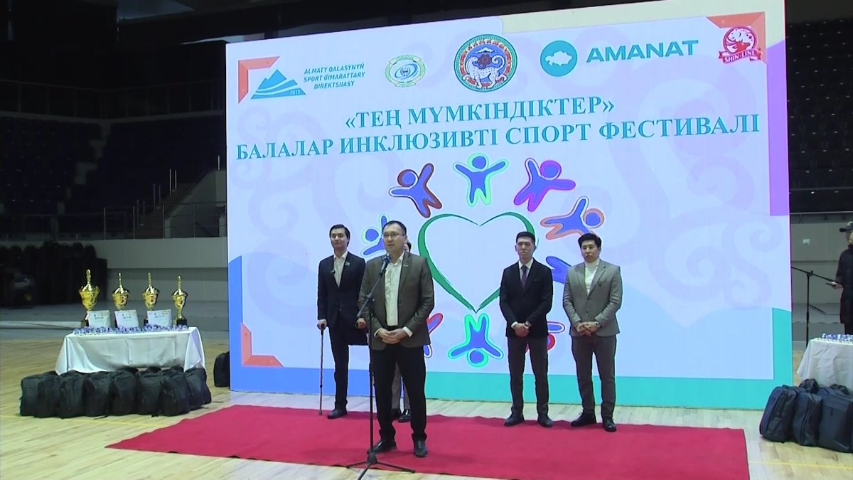 Алматыда «AMANAT» партиясының «Кедергісіз келешек» жобасы аясында «Тең мүмкіндіктер»инклюзивті спорт фестивалі өтті
