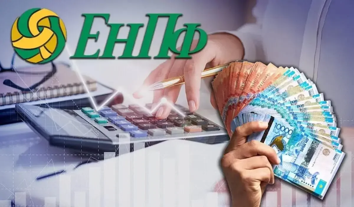 Зейнетақы қорынан 2025 жылы кімдер «артық» ақшасын шешіп ала алады?