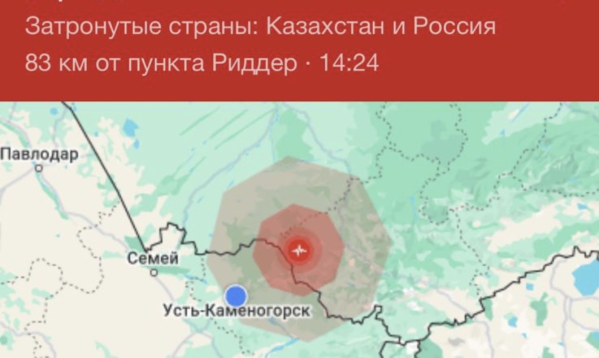 Землетрясение ощутили жители Восточно-Казахстанской области