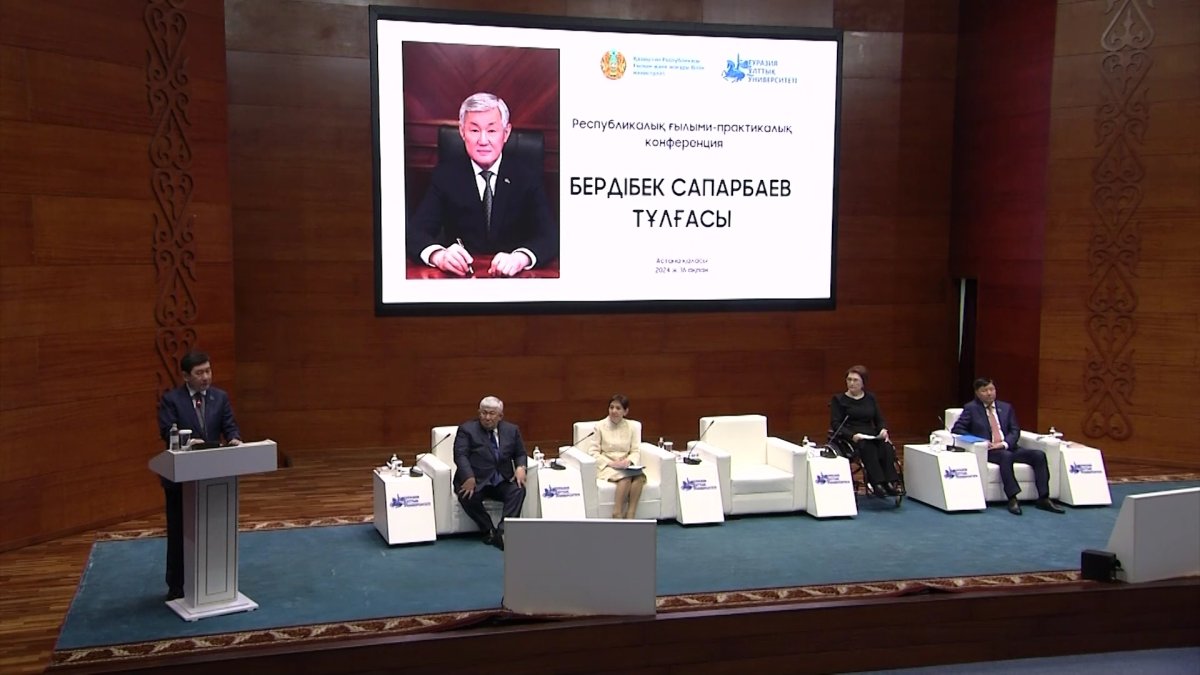 Республиканская научно-практическая конференция памяти  Бердибека Сапарбаева прошла в Астане