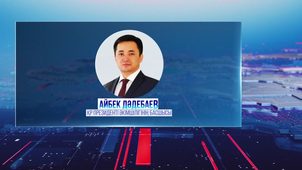 Жаңа Үкіметтің құрамы жасақталды