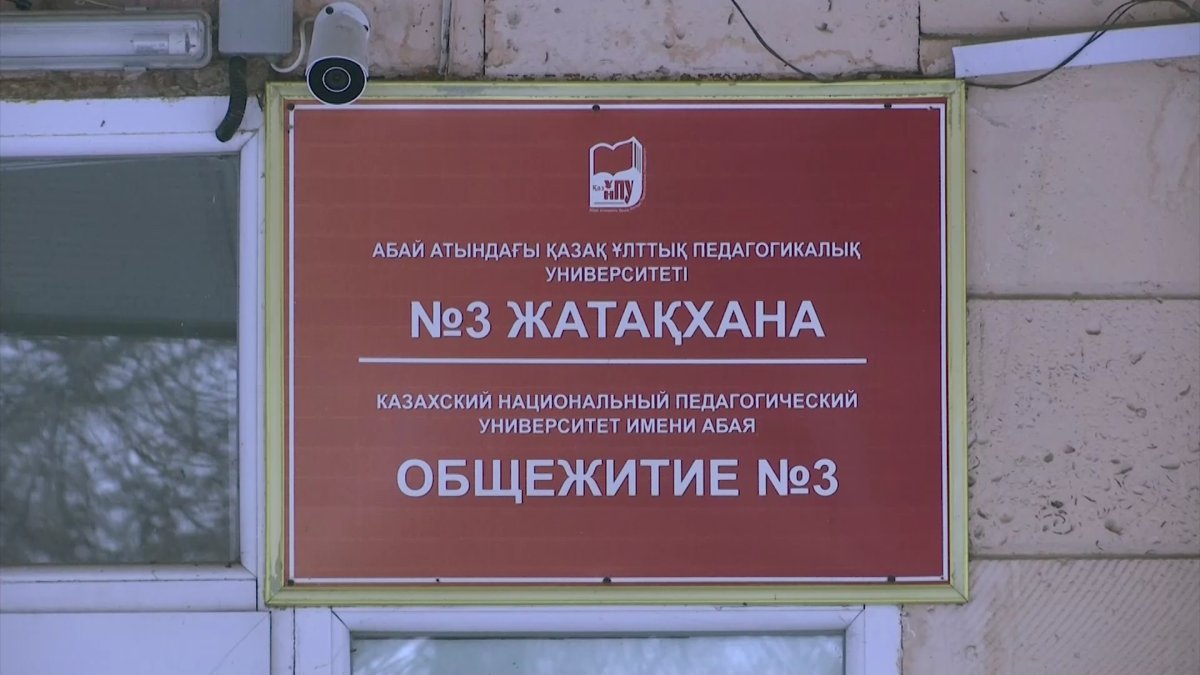 Алматыда жатақханалардағы орын тапшылығы  12%-ке  қысқарды