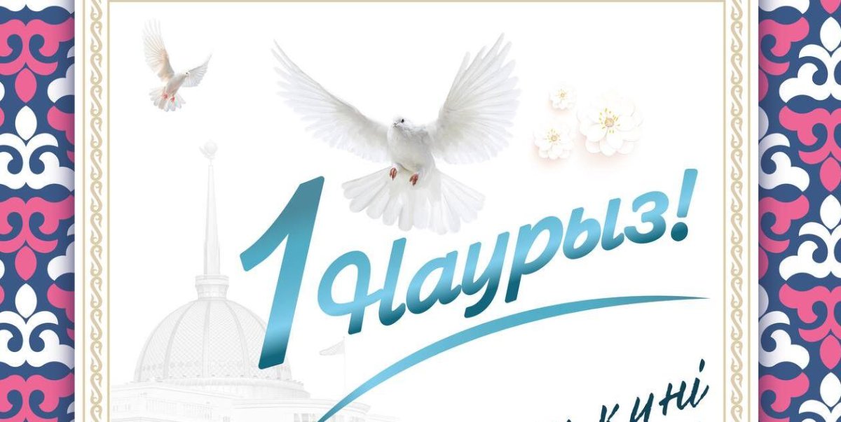 Токаев поздравил казахстанцев с Днем благодарности