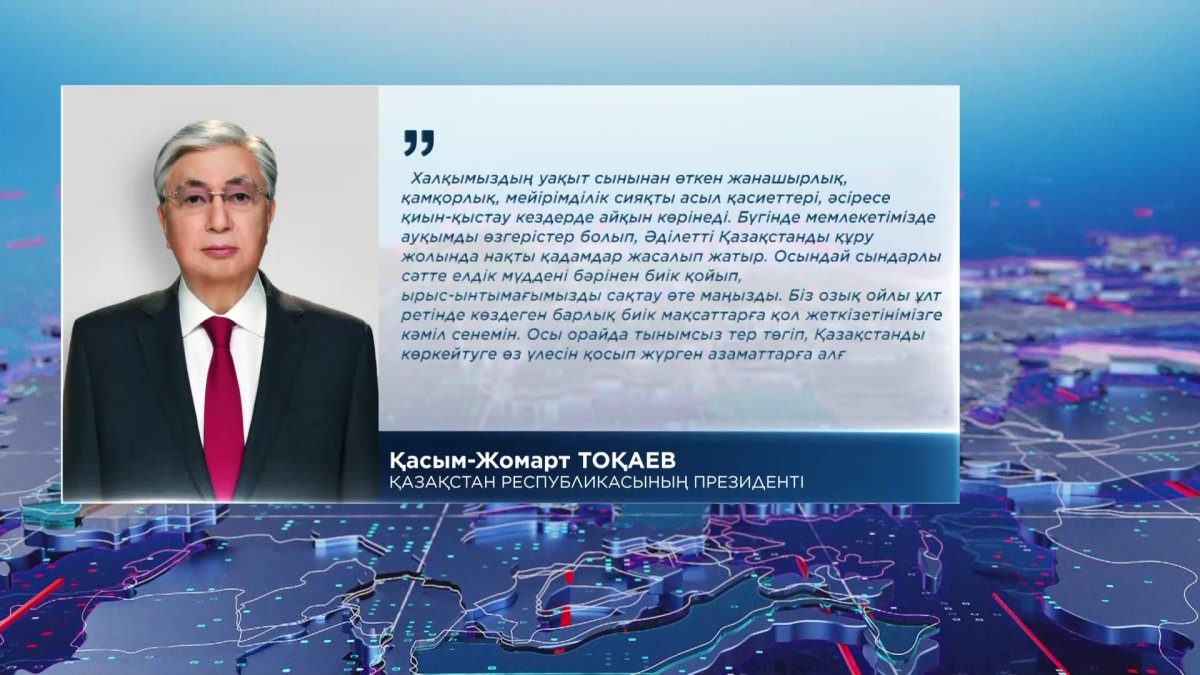 Мемлекет басшысы Қасым-Жомарт Тоқаев Қазақстан халқын Алғыс айту күнімен құттықтады
