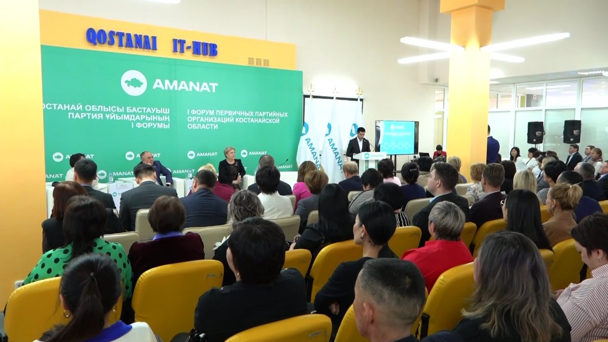 Более 200 членов партии "AMANAT" собрал первый областной форум ППО в Костанае