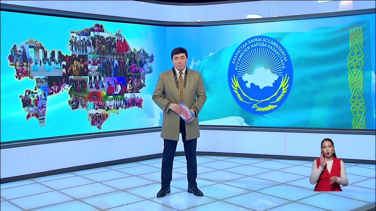 Елордада 24-25 сәуір күндері Қазақстан халқы Ассамблеясының ХХХІІІ сессиясы өтеді