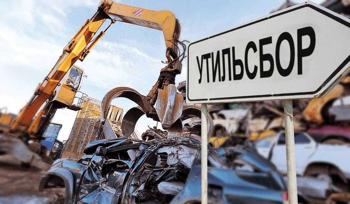 Утильалым бағасы төмендемейді – министр түсінік берді