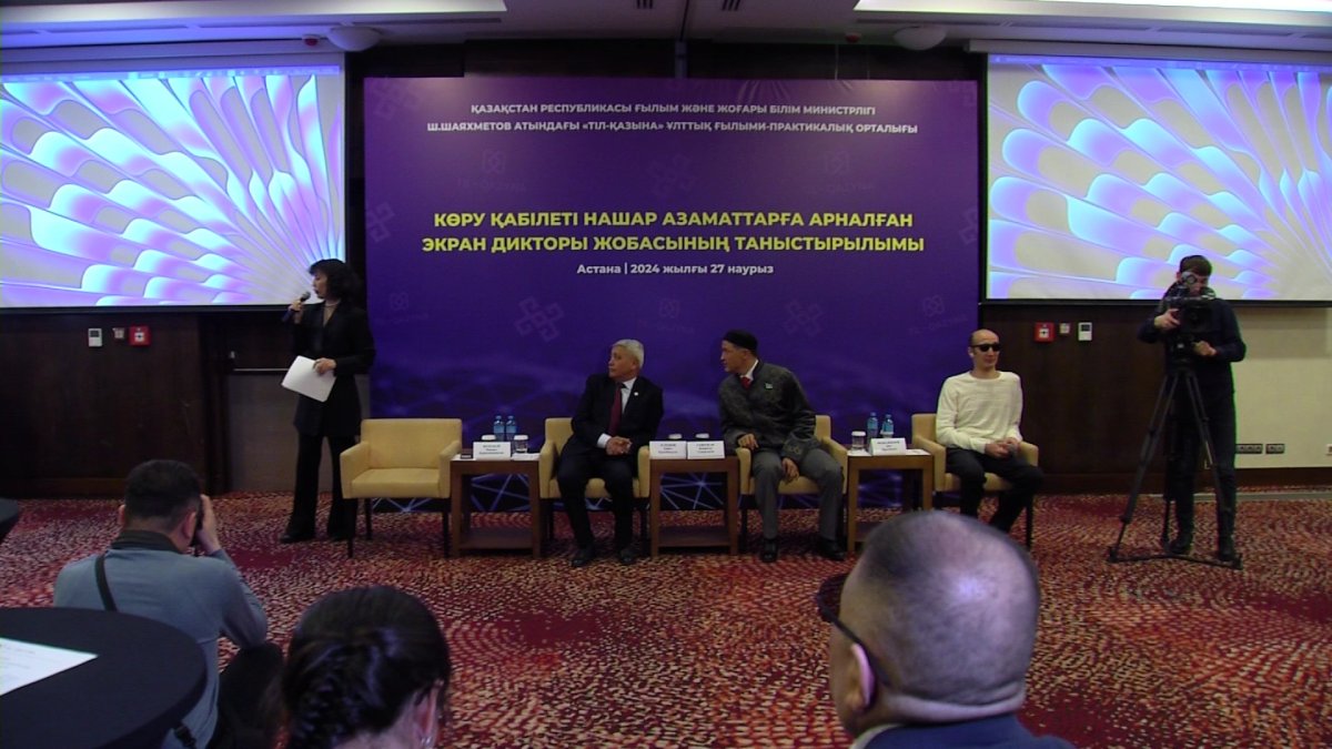 Көру қабілеті нашар жандарға арналған экрандық диктор жобасы таныстырылды