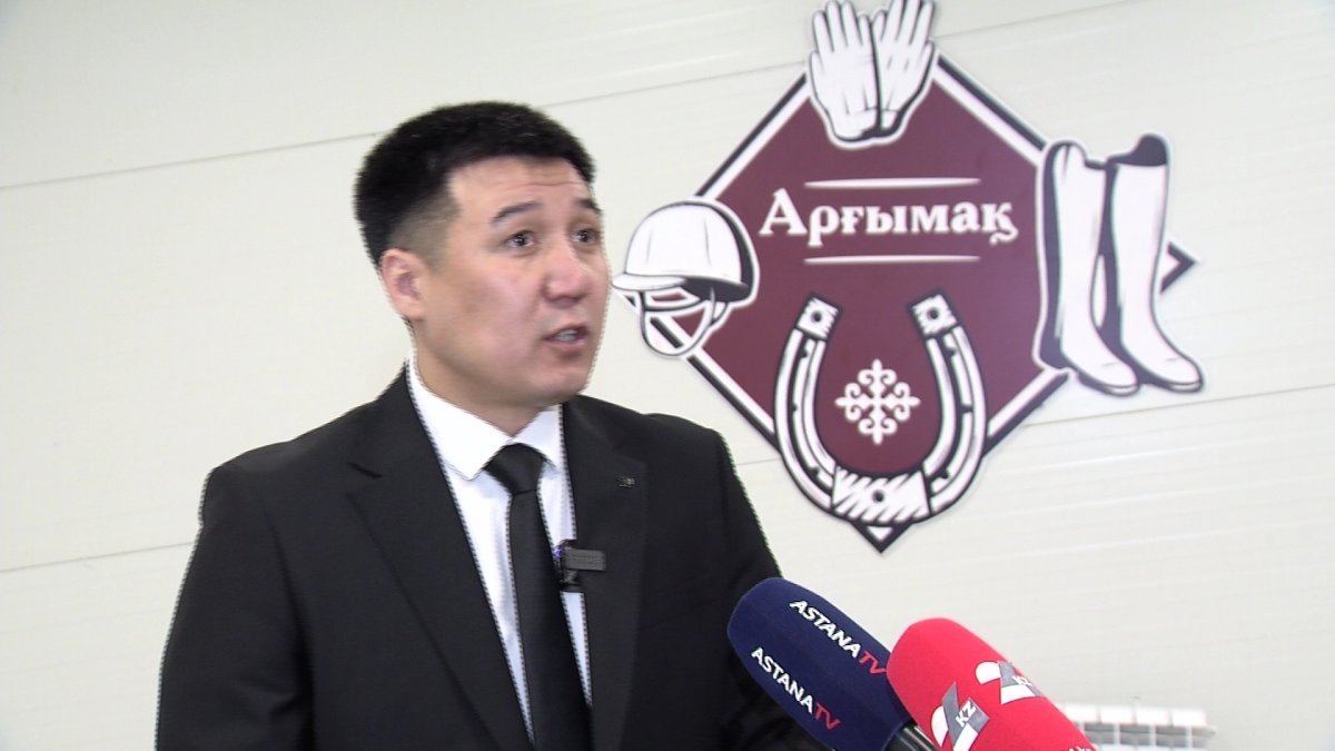Столичный конно-спортивный клуб "Аргымак" в Астане запускает цифровую платформу