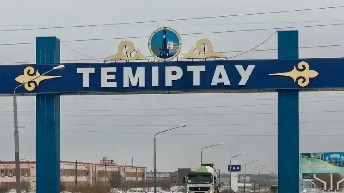 Теміртауда төтенше жағдай жарияланды