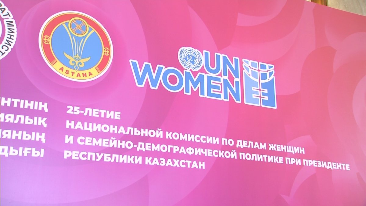 Форум женщин Казахстана стартовал в Астане