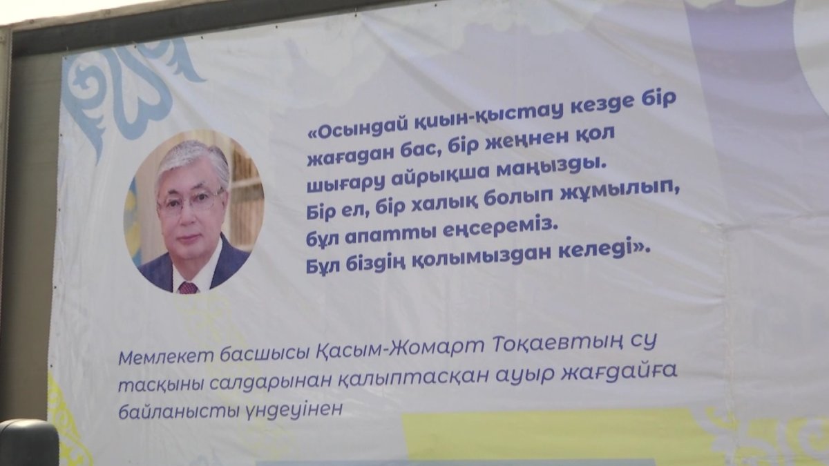 КҮШІМІЗ БІРЛІКТЕ!