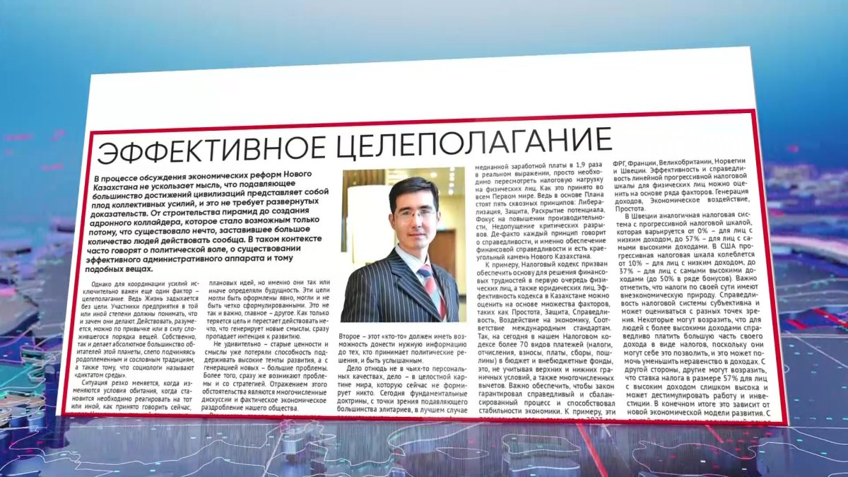 Как эффективно достичь поставленных целей в экономической реформе, - рассказал экономист Ануар Нуртазин
