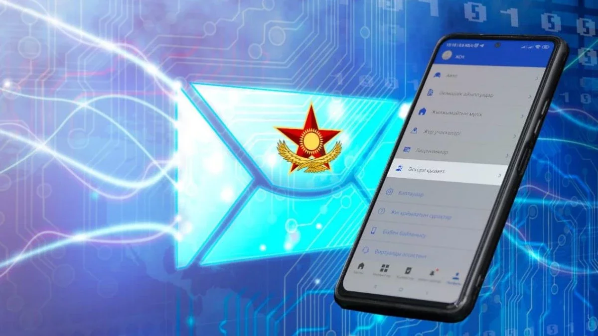 Әскери билеттер цифрлық форматқа ауыстырылды