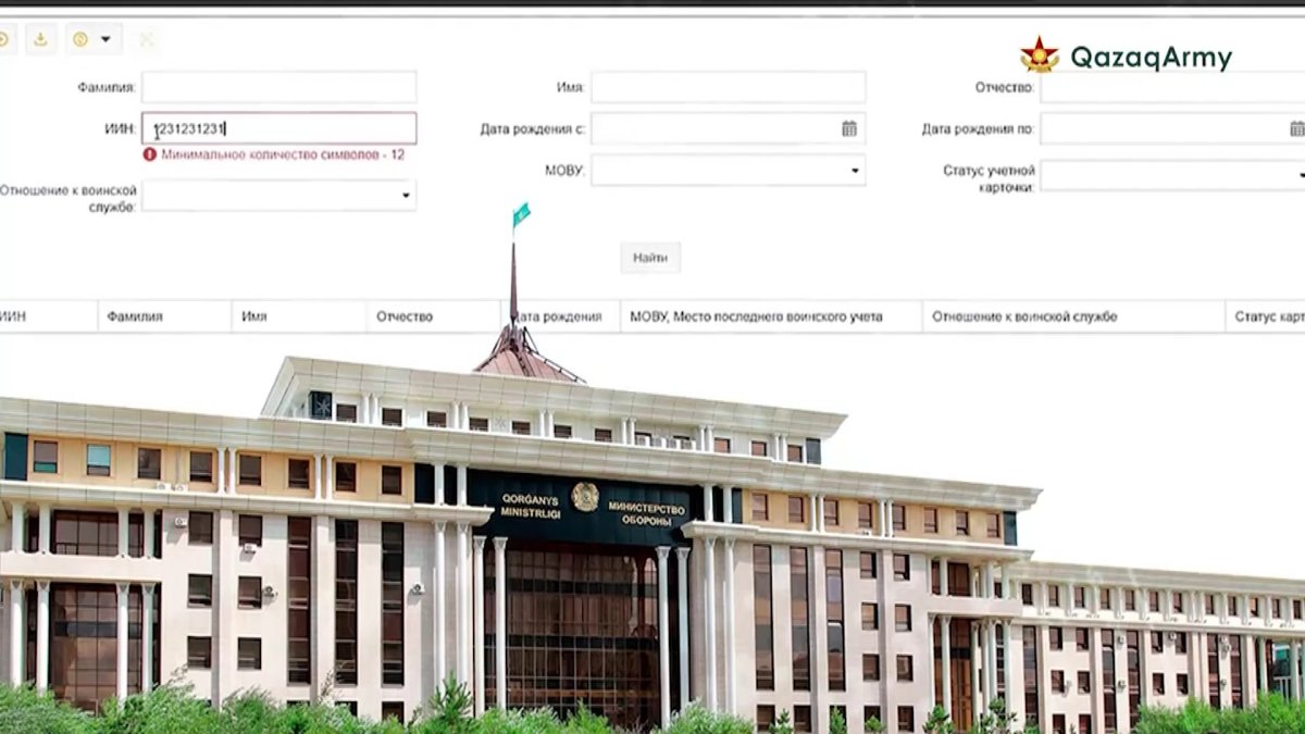 Военные билеты в Казахстане переведены в цифровой формат