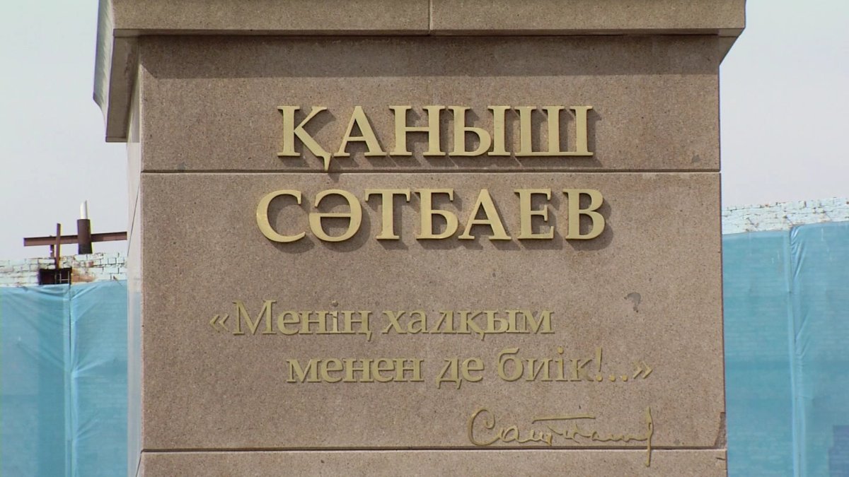 Мәшһүр Жүсіптің берген батасы жазылған белгі-тастың ашылуы өтті