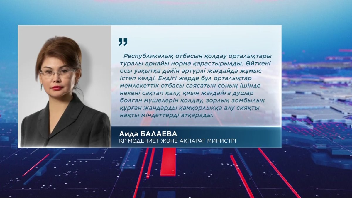 Аида Балаева  әйелдердің құқықтары мен балалардың қауіпсіздігіне қатысты жаңа заңды түсіндірді