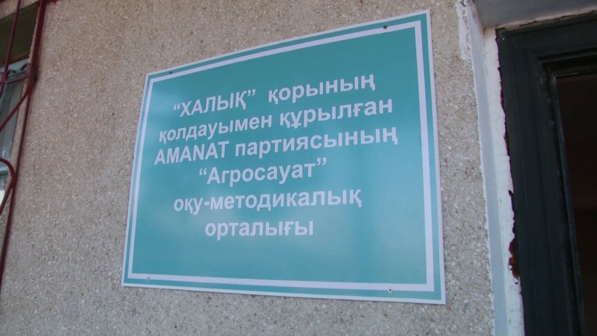 Елімізде алғаш рет «Агросауат» орталығы ашылды