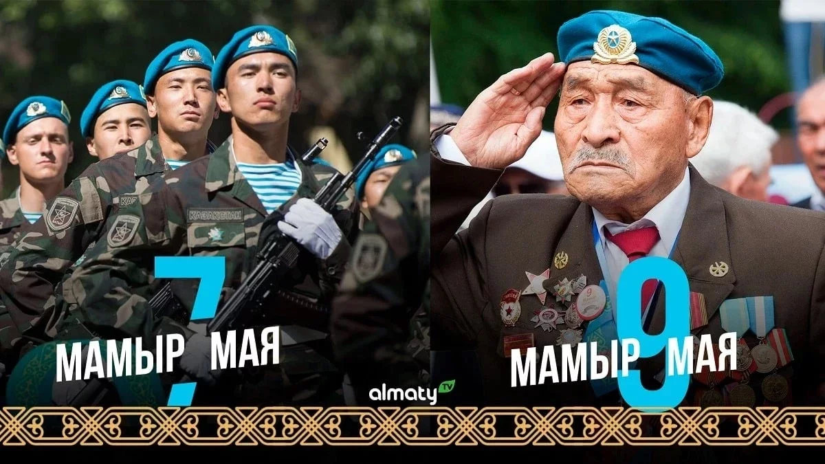 Мамырдағы демалыс күні ауыстырылды