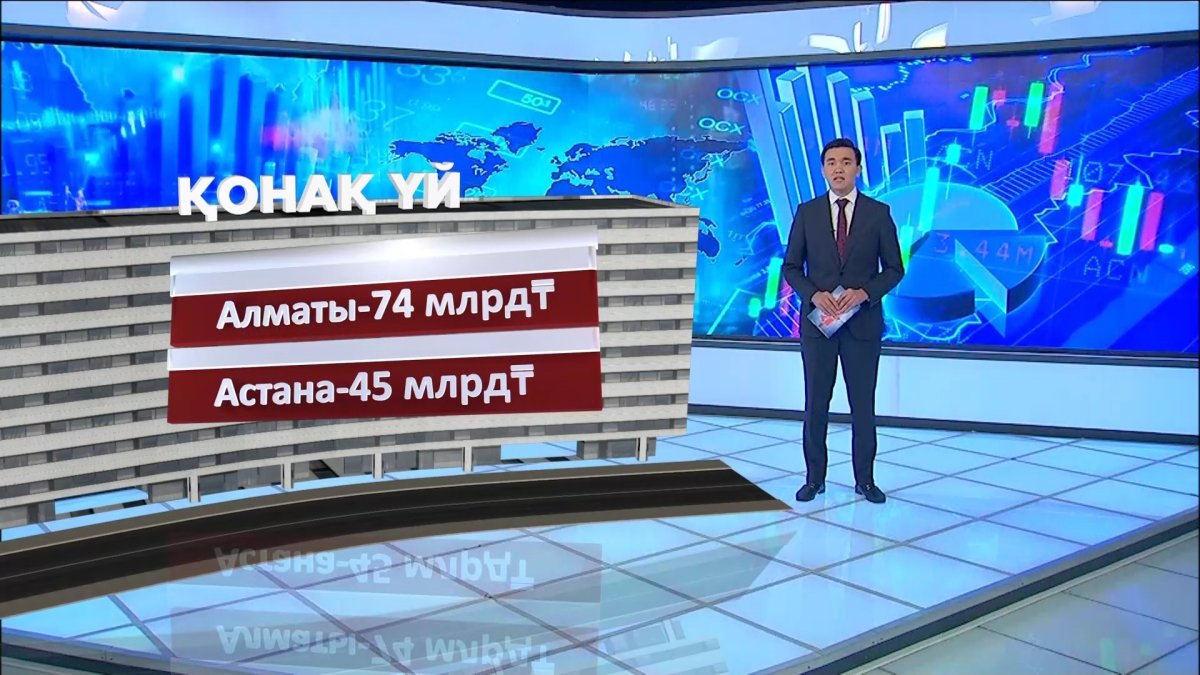 Тұрғындар банкке 17,2 трлн теңге қарыз