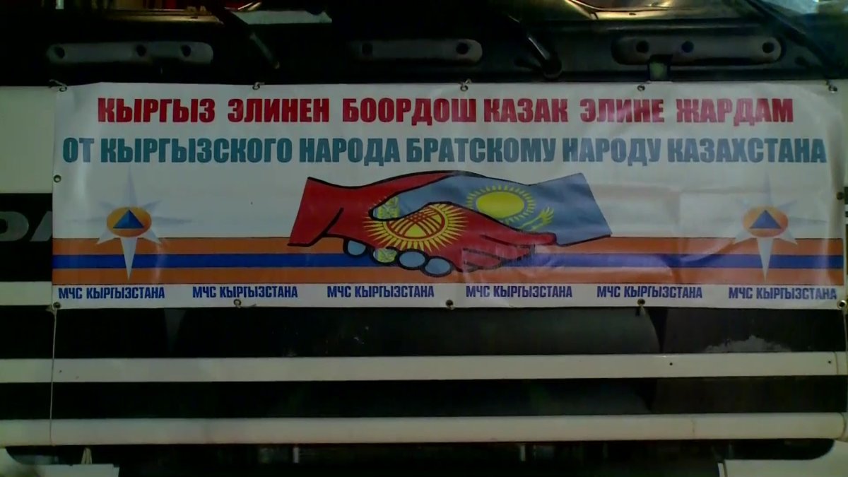 Қырғыз ағайындар жіберген гуманитарлық көмек Ақтөбе мен Қостанайға жетті