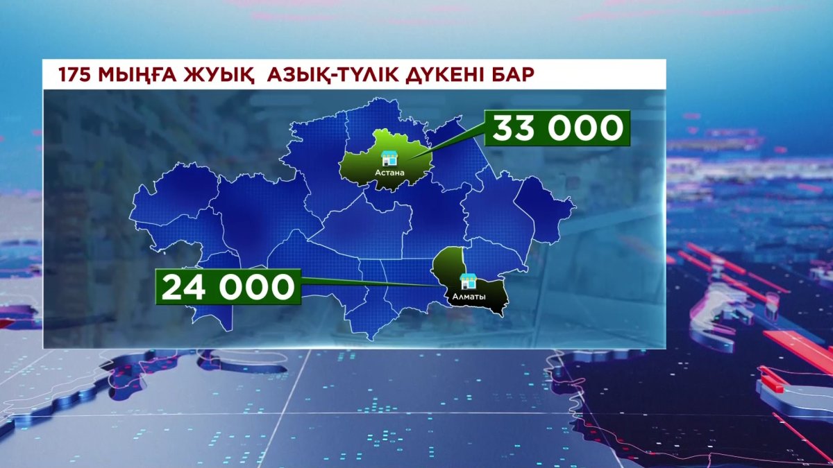 Орташа жалақы - 382 мың теңге