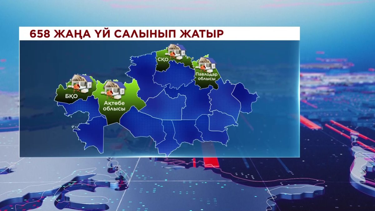 Cу тасқынынан зардап шеккен 202 отбасы жаңа баспанасының кілтін алды