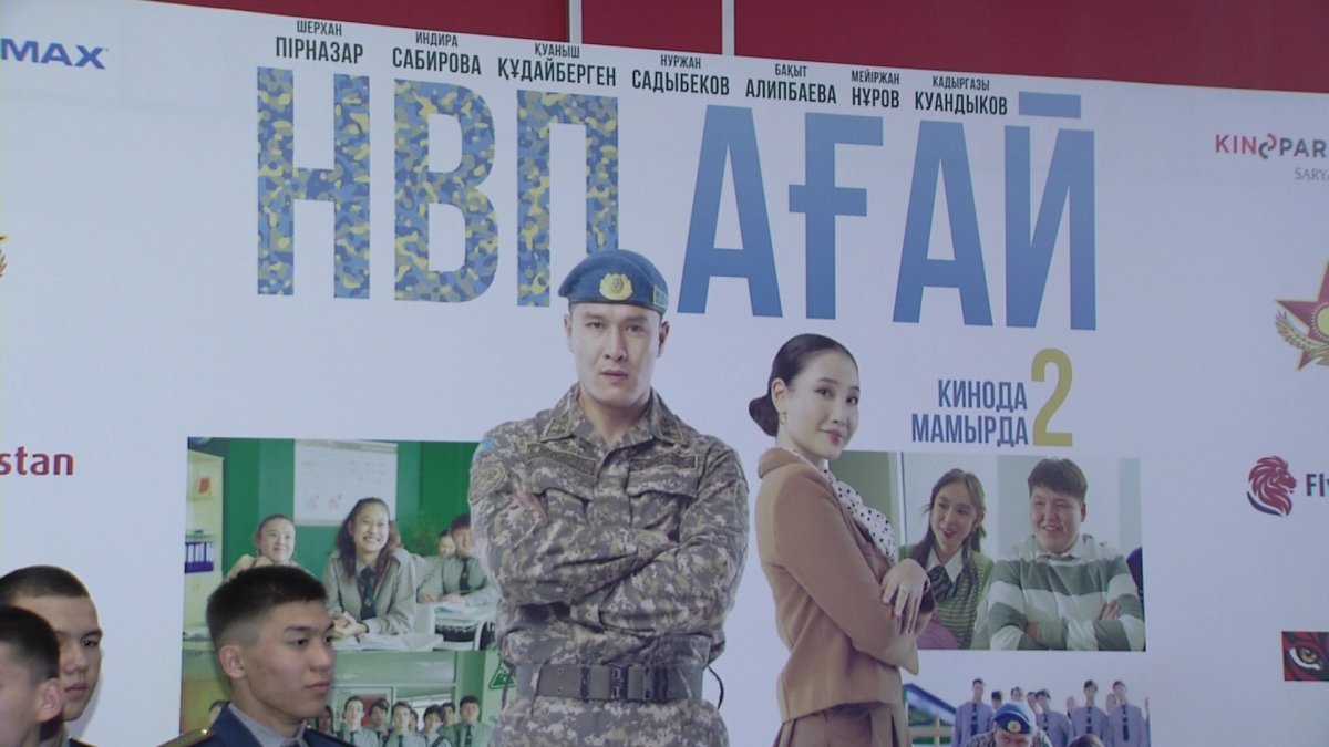 «НВП ағай» фильмі көрерменге жол тартты