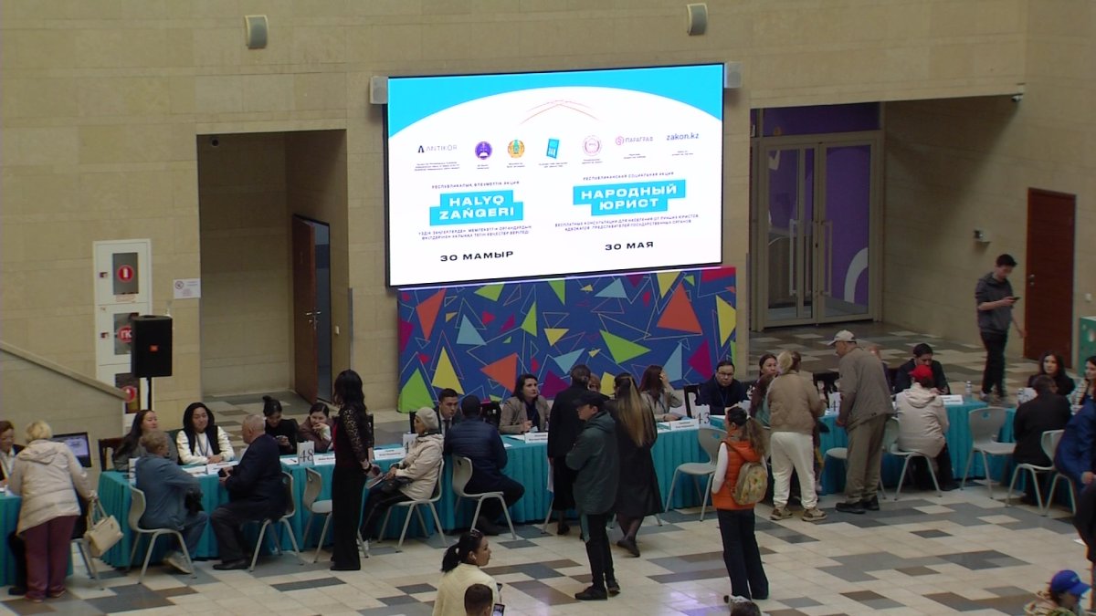 Астаналықтар заңгерлерден тегін кеңес алды