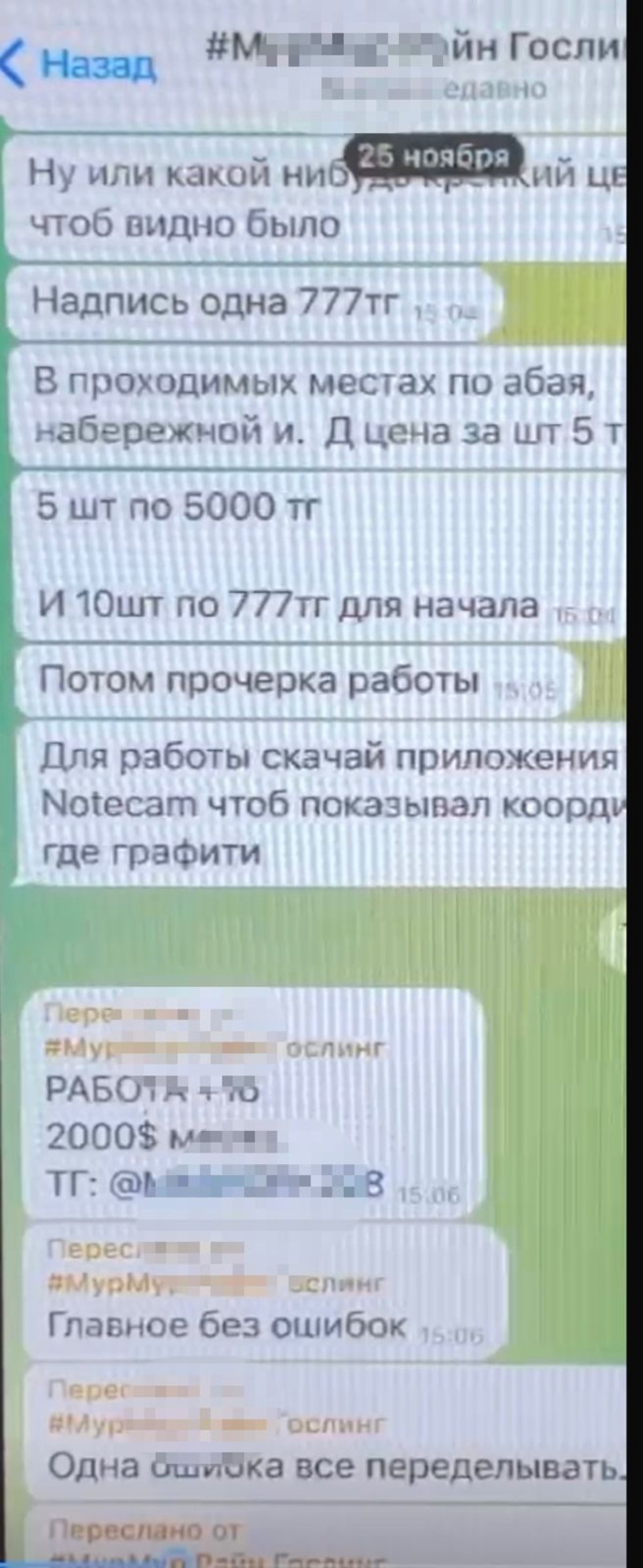 До 6 лет тюрьмы грозит казахстанке, которая краской оставляла рекламу наркотиков на зданиях Костаная