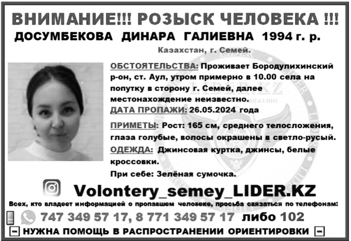 Труп женщины нашли под Семеем