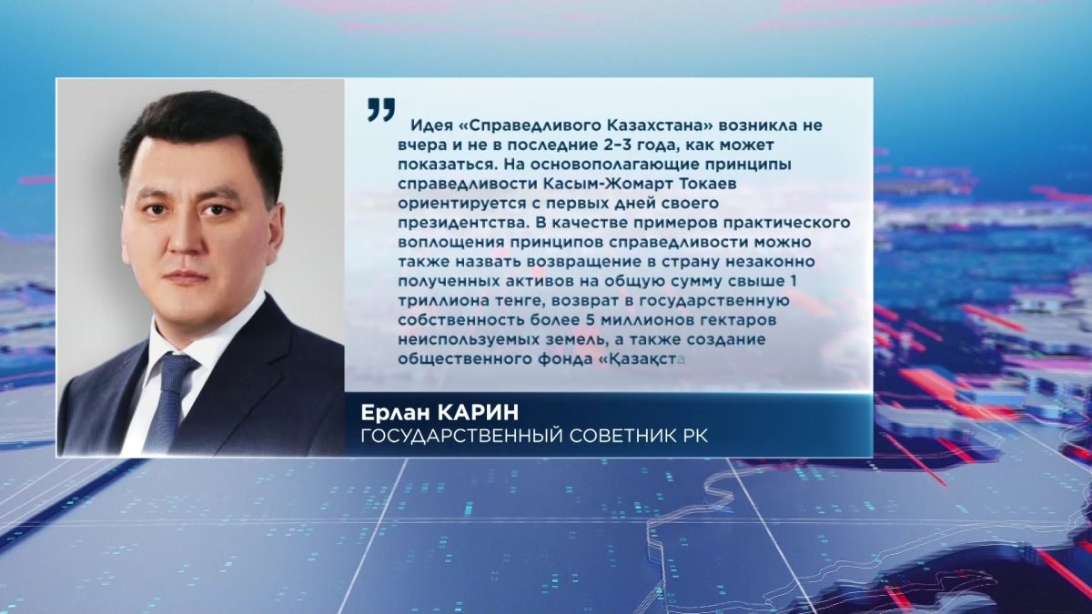 «Казахстан продолжает идти по пути реформ», - государственный советник