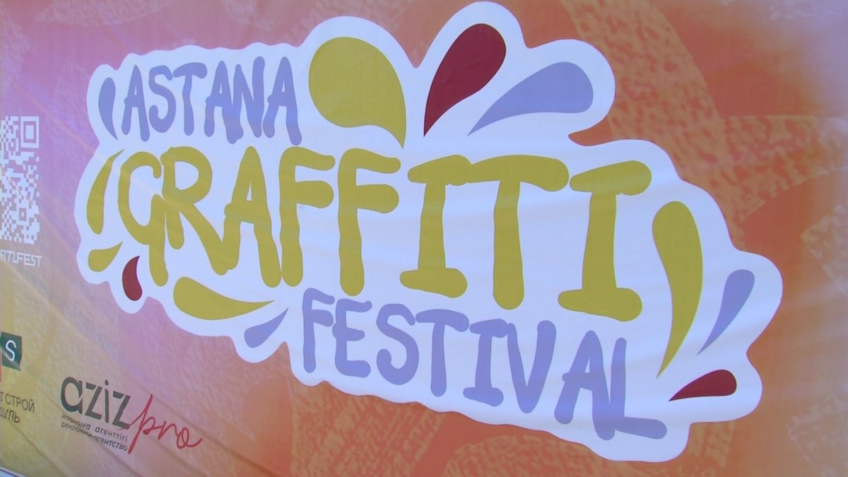 Фестиваль граффити проходит в Астане