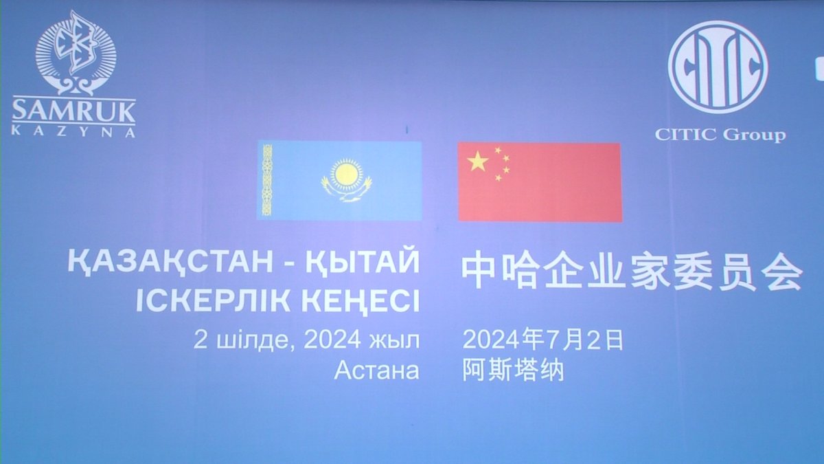 Более 40 соглашений подписано в ходе казахстанско-китайского делового форума