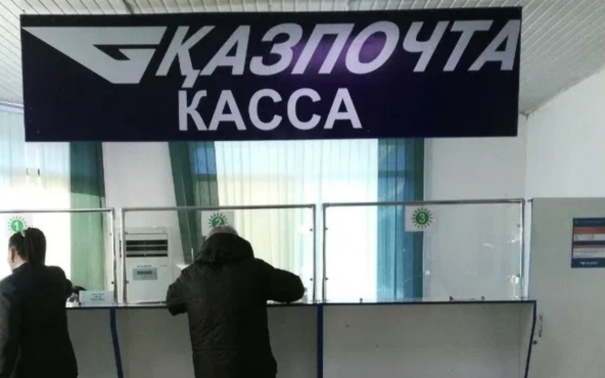 Кассиры «Казпочты» присвоили миллионы на госпошлинах с паспортов, - АФМ РК