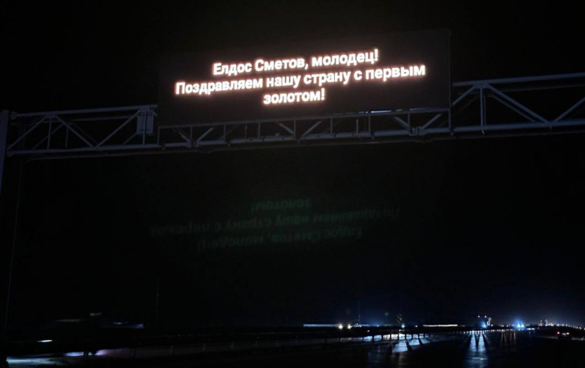 Радость в пути: казахстанцев информируют об олимпийских победах страны на дорогах, вокзалах и в аэропортах