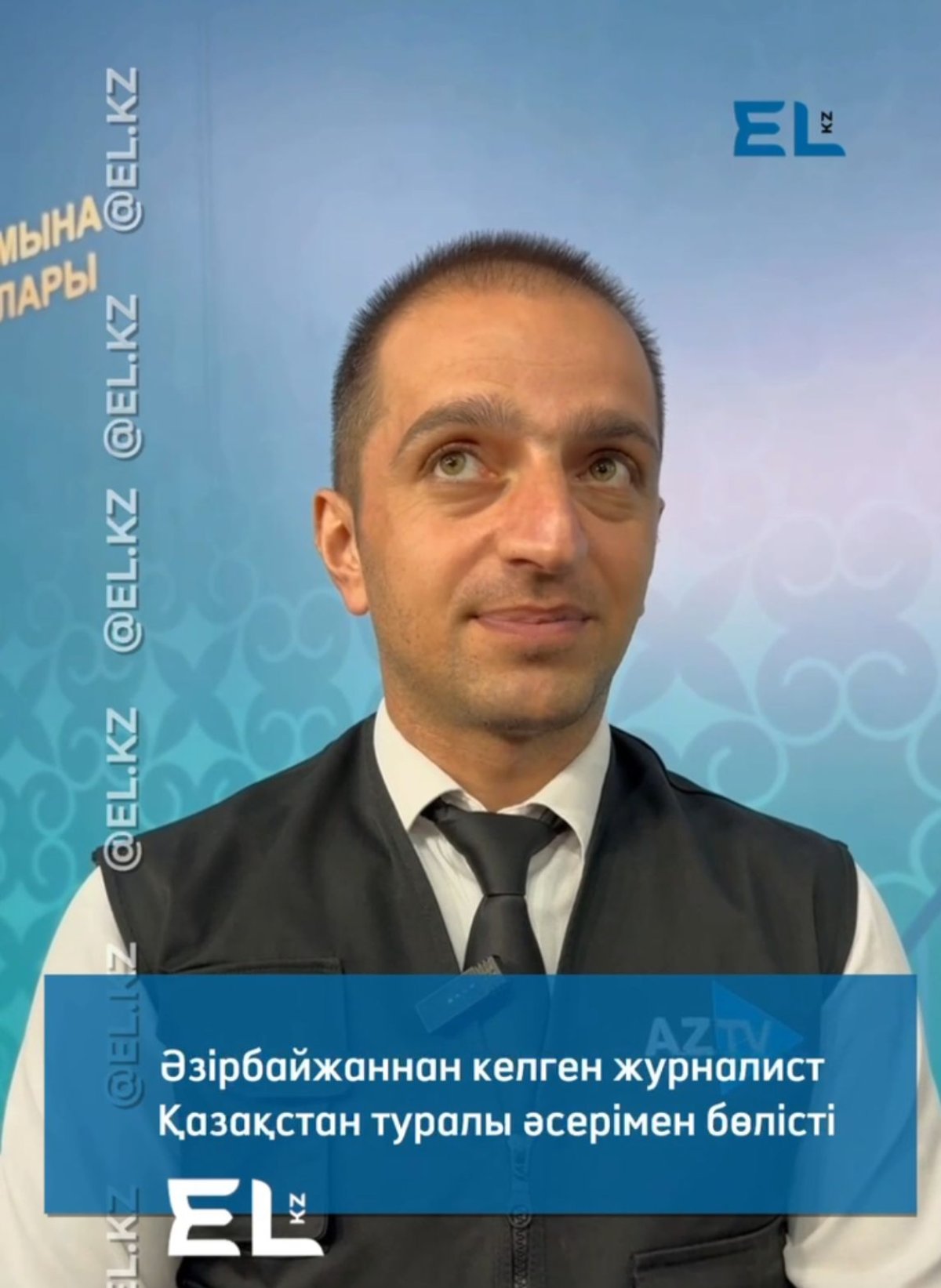 Әзербайжандық журналист Қазақстан туралы әсерімен бөлісті