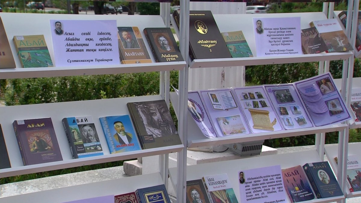 "Абайдың даналық сөздері ешқашан өзектілігін жоймайды", - кітапханшы