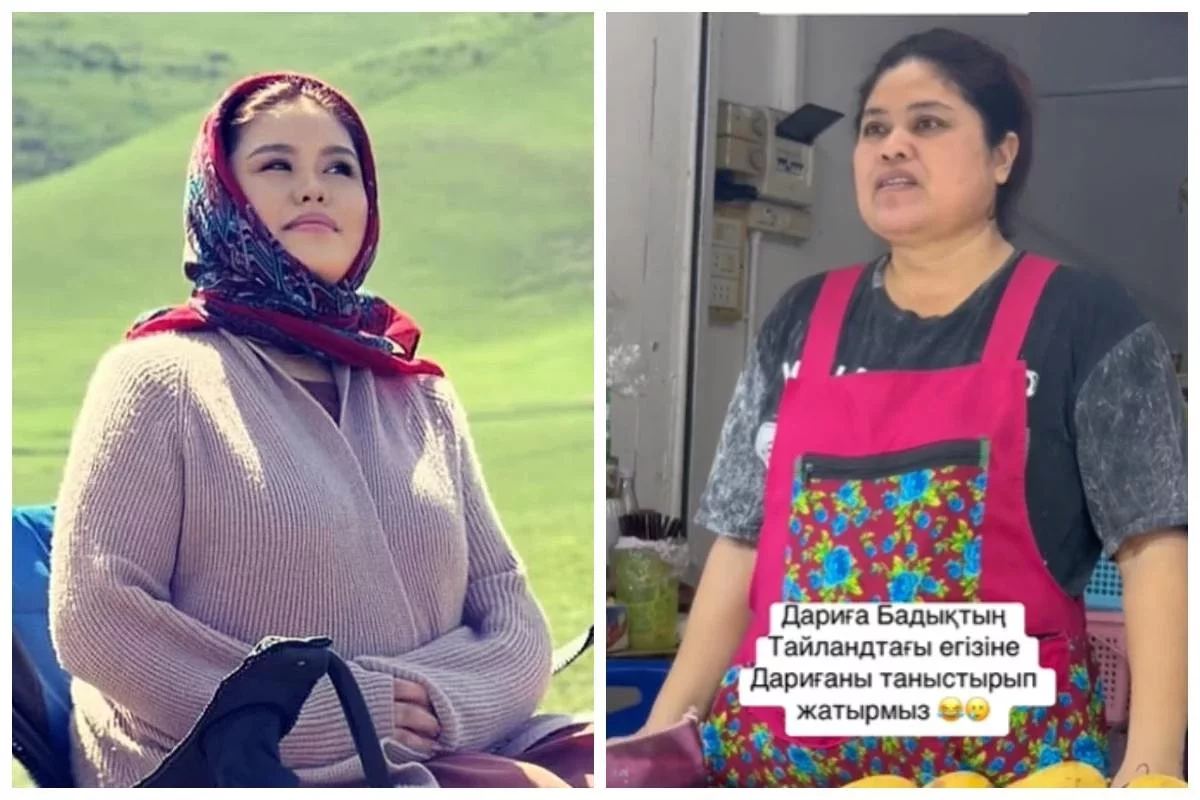 "Актрисаның өзі ме деп қалдық": Желіге Дариға Бадықоваға ұқсайтын таиландық әйелдің видеосы тарады