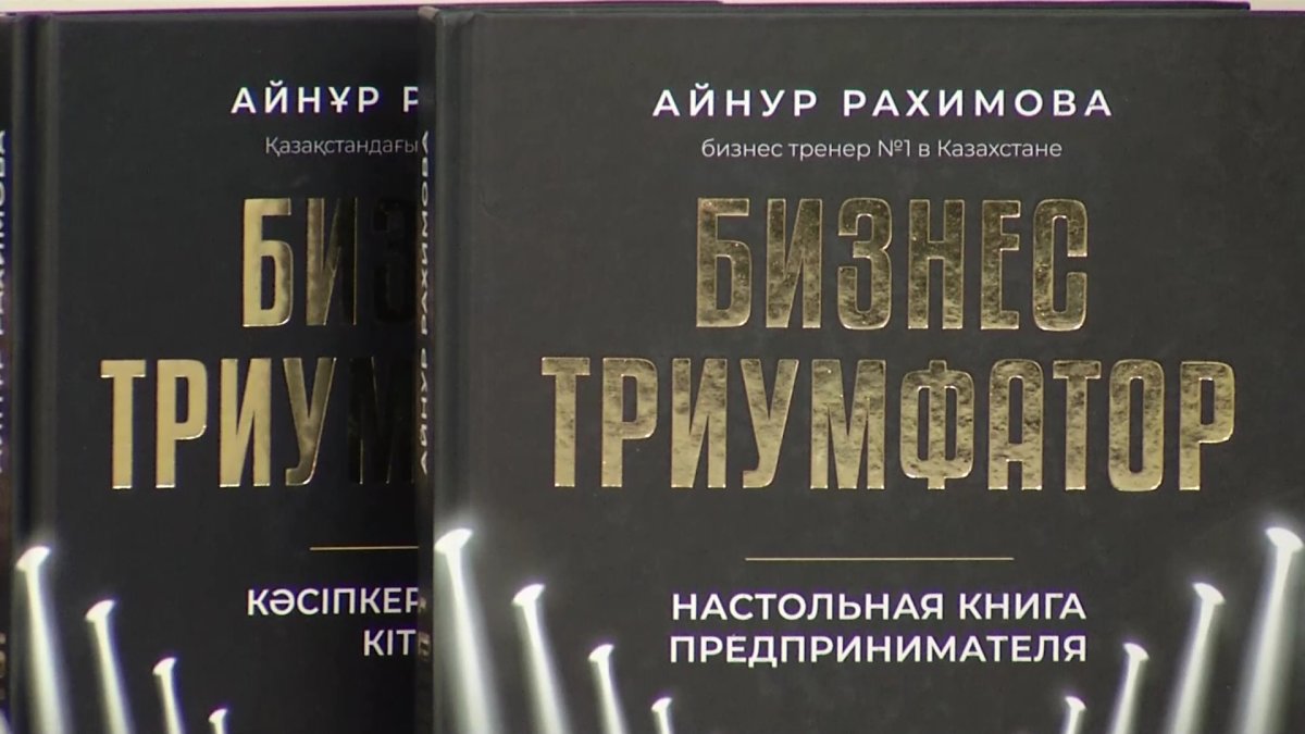 Книга для предпринимателей "Бизнес триумфатор" набирает популярность среди бизнесменов