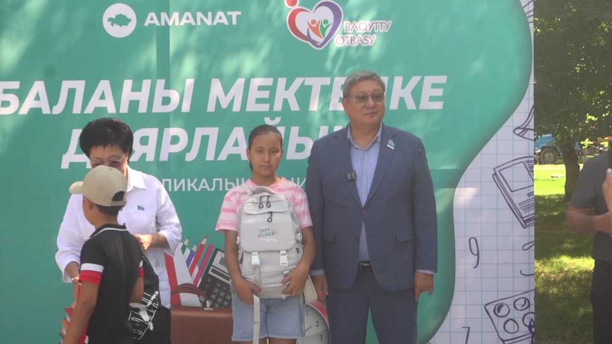 «АМАNАТ» партиясының дәстүрлі  «Баланы мектепке даярлайық!» атты қайырымдылық акциясы басталды