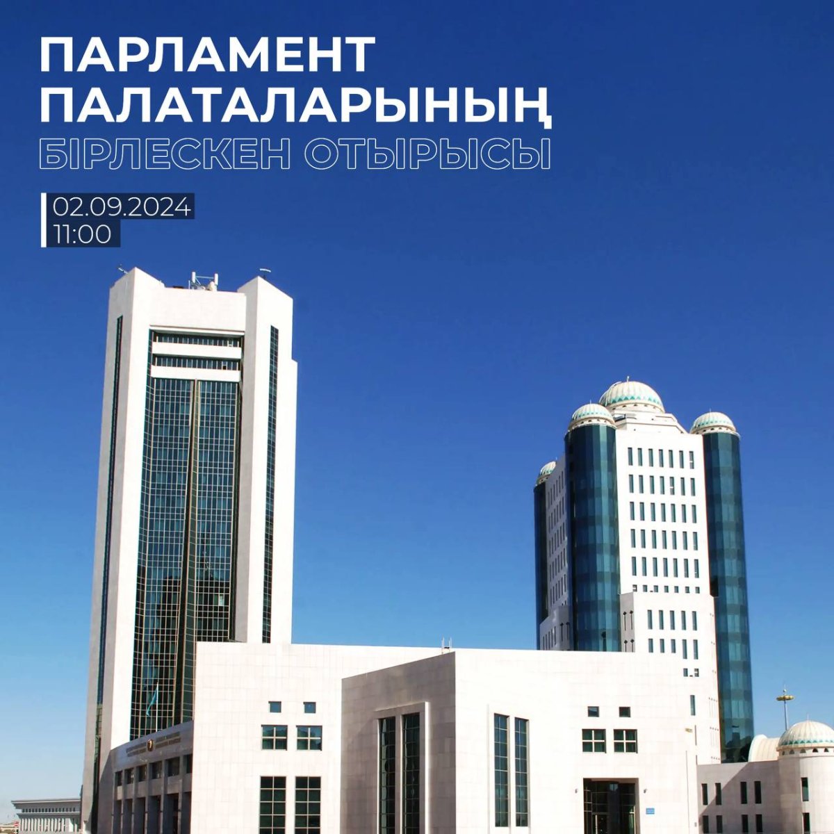 Мәжіліс Төрағасы Ерлан Қошанов Парламент Палаталарының бірлескен отырысын шақыру туралы Өкімге қол қойды