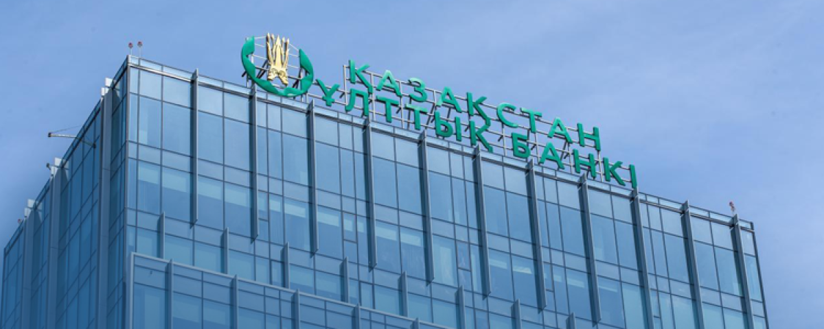 Нацбанк сохранил базовую ставку на уровне 14,25%
