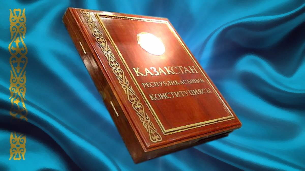 Әділетті Қазақстан конституциялық реформадан бастау алды