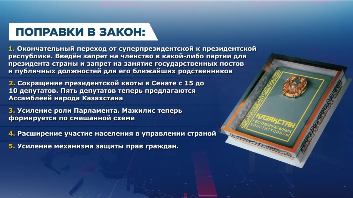 Референдум 2022 года заложил тренд на расширение открытости политической системы Казахстана, - эксперт КИСИ