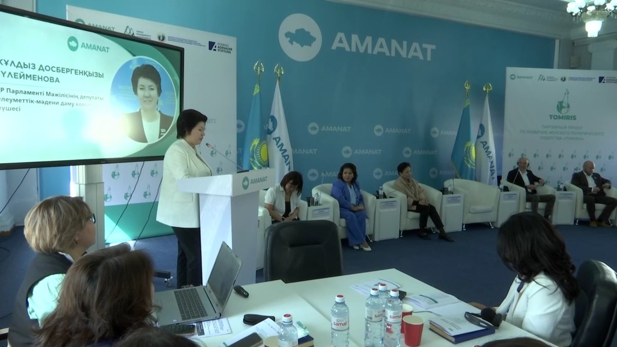 «Әйелдер ер азаматтармен иық тіресе, саясатқа араласуы керек», - депутат