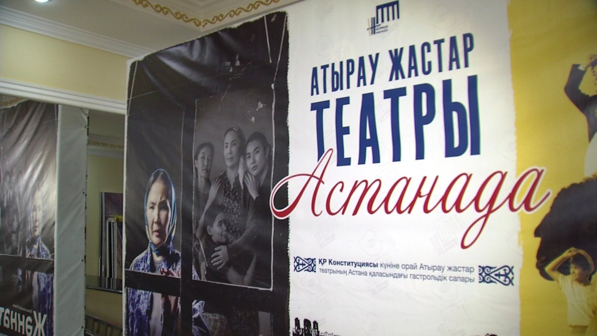 Конституция күніне орай Астанада «Жәннәт» қойылымы алғаш рет сахналанды