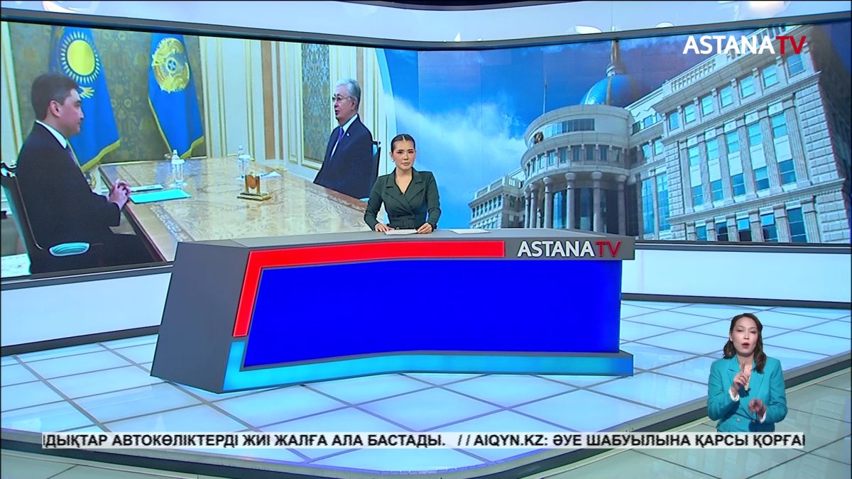 Президент Үкімет басшысына тапсырма берді